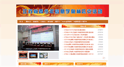 Desktop Screenshot of jsoi.jzhx.net